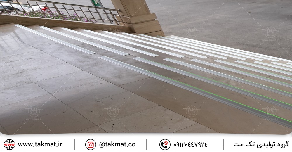 ترمز پله نبشی آلومینیوم با نوارشبرنگ 