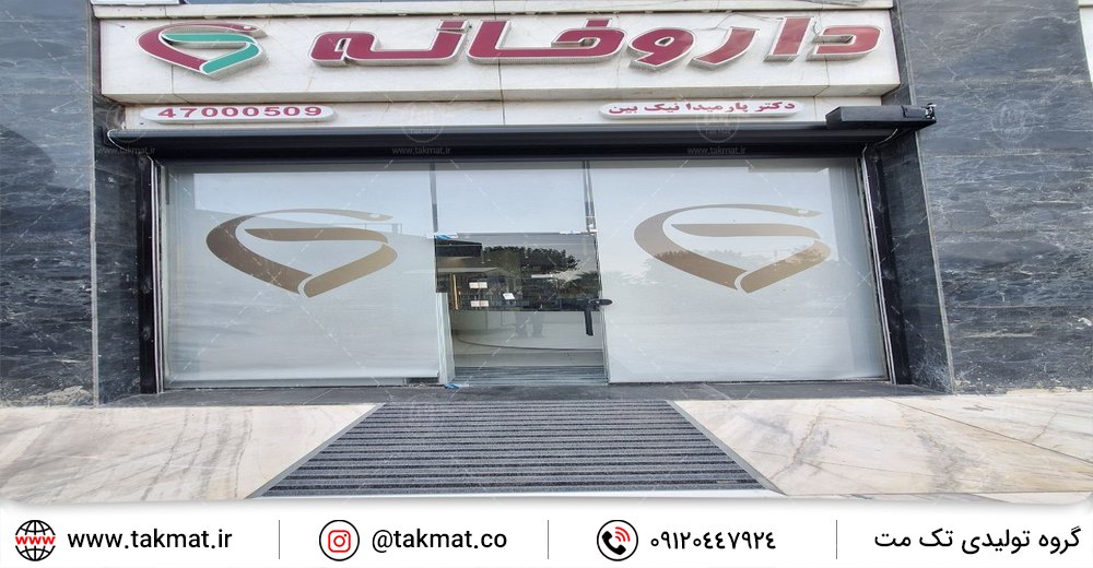 پادری آلومینیومی مناسب تردد بالا 