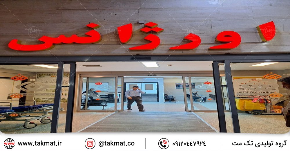 پادری آلومینیومی مناسب تردد بالا 