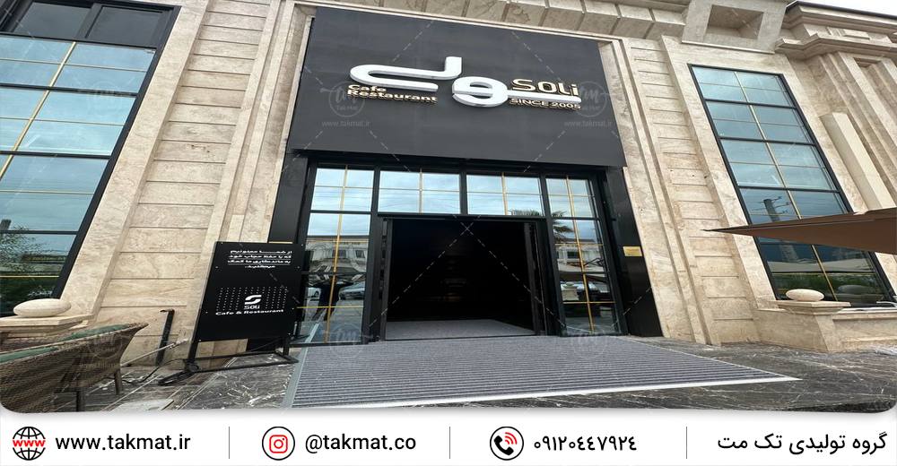 پادری آلومینیومی مناسب تردد بالا 